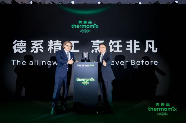 福维克全新美善品TM7多功能智能料理机亮相2025 CBME国际孕婴童展